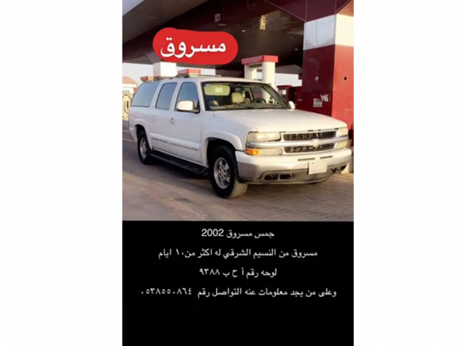  جمس مسروق 2002