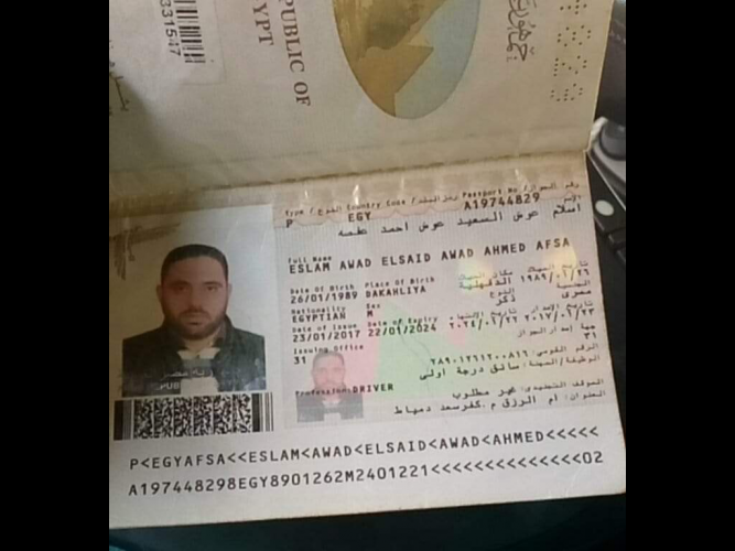  جواز سفرى ضاع منى فى جده
