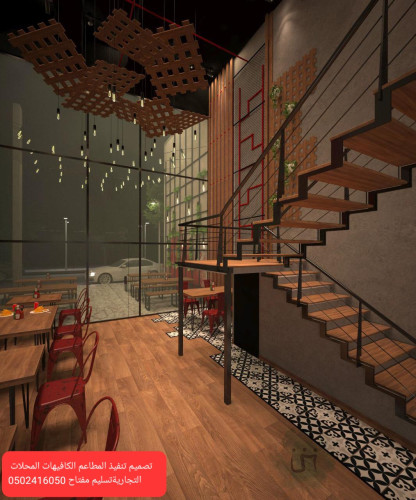  advs/452644 مؤسسه تصميم وتنفيذ المطاعم والمحلات