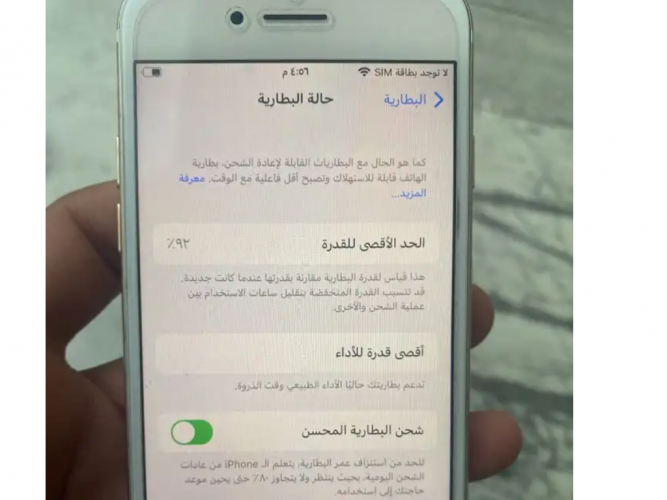  ايفون 7 ذهبي 128