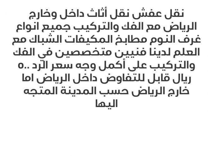  نقل عفش