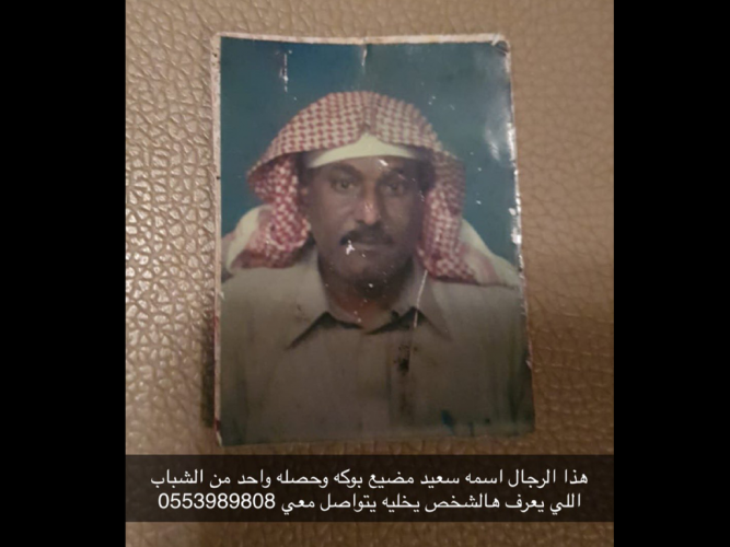  مضيع بوكه