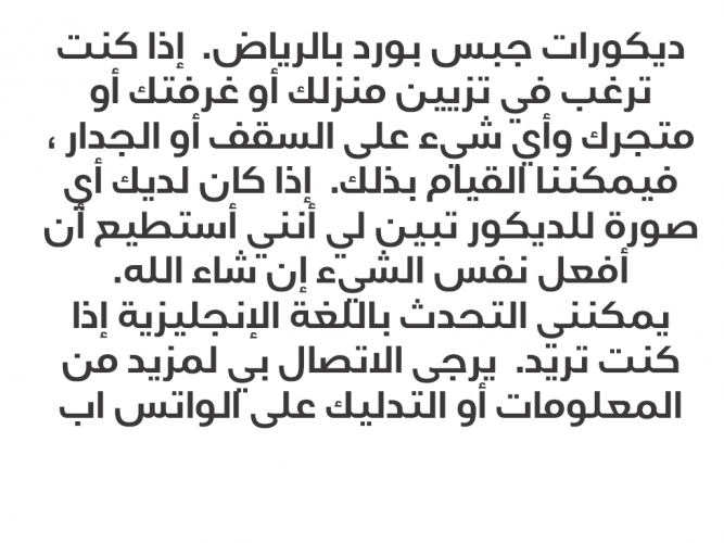  ديكورات جبس بورد