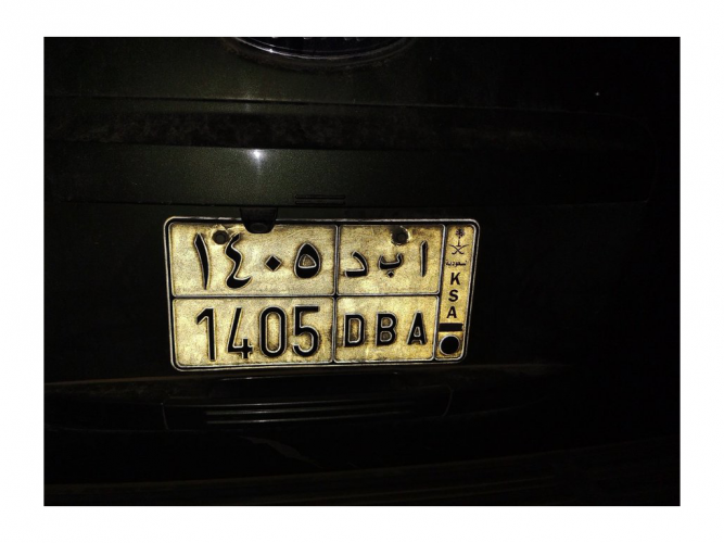  لوحة سيارتنا مفقوده