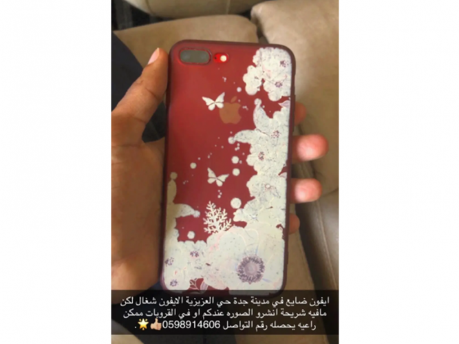  جوال ايفون 7 ضايع
