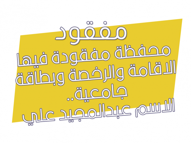  محفظة مفقودة