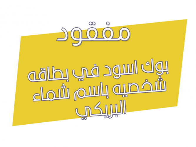  بوك اسود