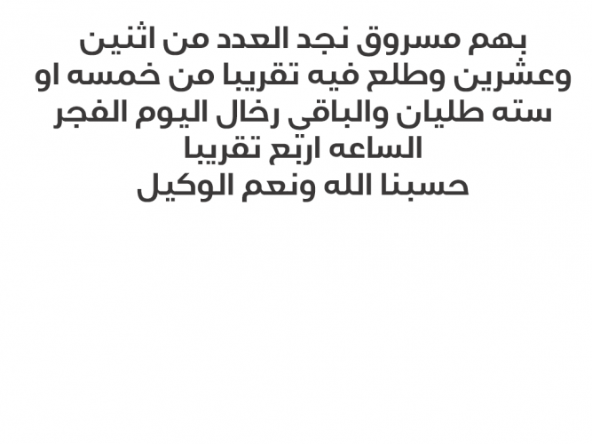  بهم مسروق