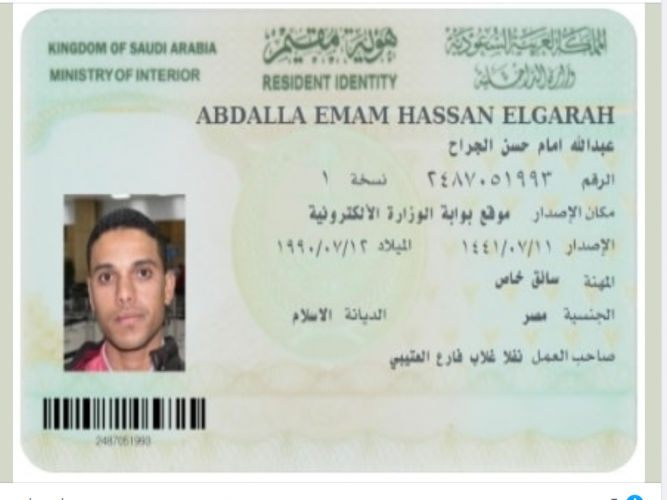  ضاعت مني الاقامة