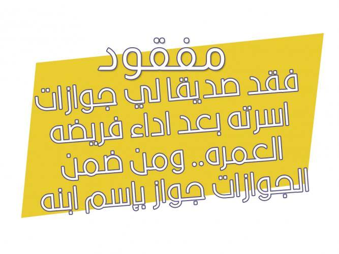  جوازات اسرته