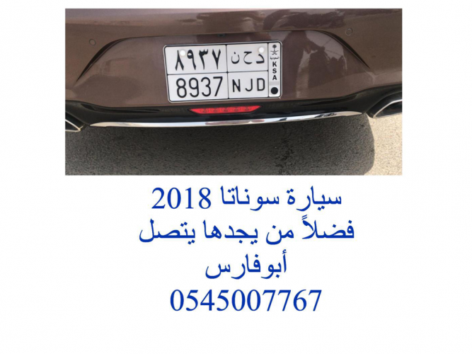  سيارة سوناتا 2018