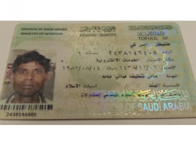  فقدان اقامة