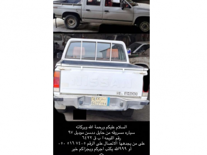  ددسن موديل 97 مسروق