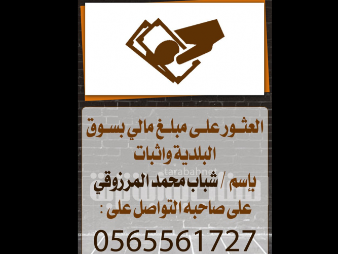  مبلغ مالي واثبات