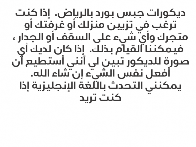  ديكورات جبس بورد