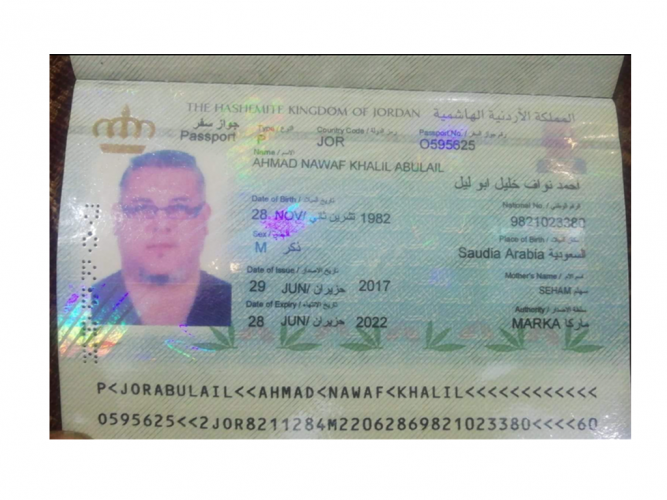  حصلت علا جواز سفر مفقود