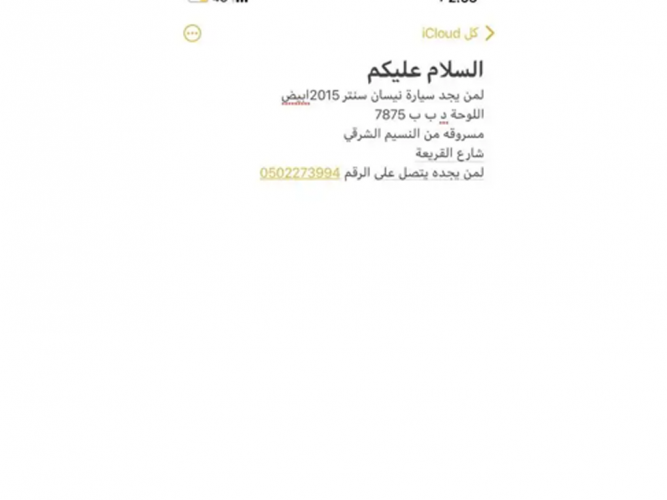  سيارة مسروقه