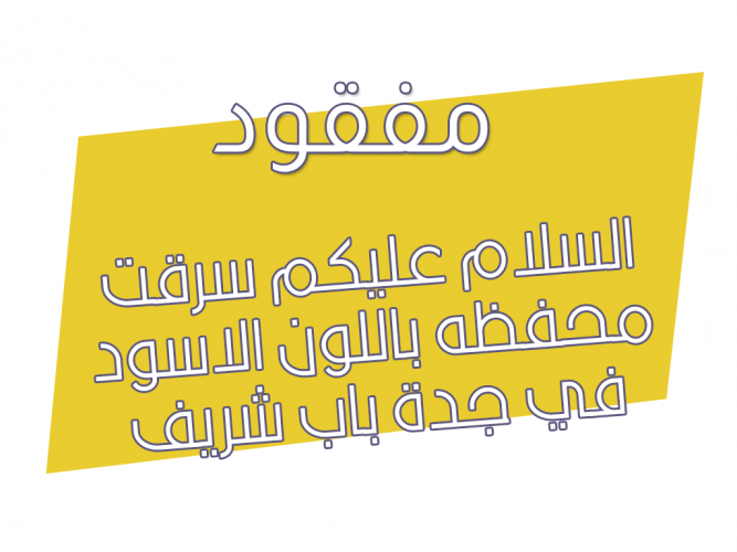  سرقت محفظه باللون الاسود