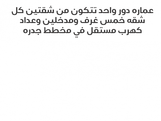  شقق للاجار