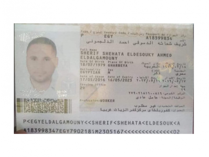  شنطة يد بها جواز السفر