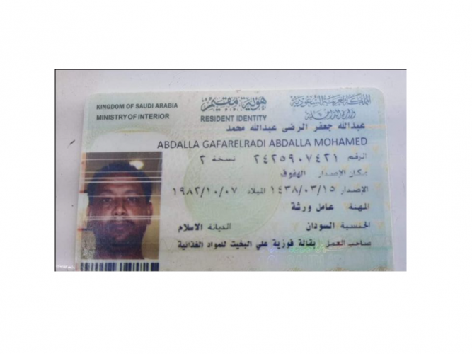  لقينا أقامه
