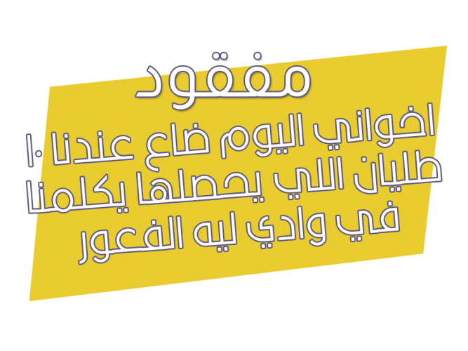  طليان ضايع