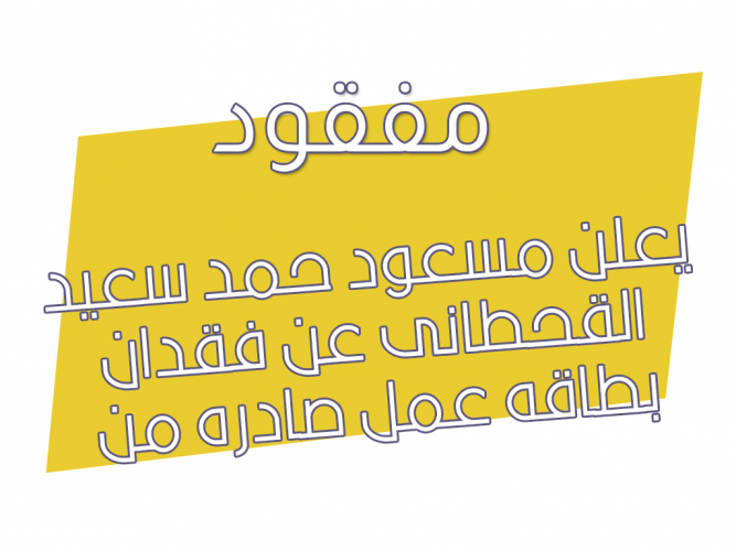  فقدان بطاقه عمل