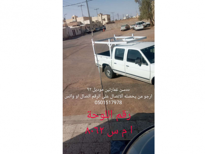  ددسن غمارتين موديل 92