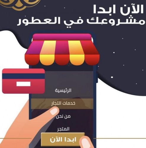  منصة غالي الاثمان للعطور