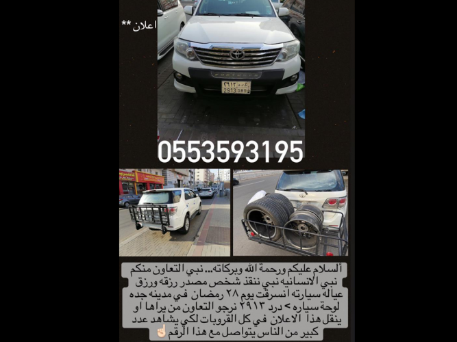  سيارة انسرقت
