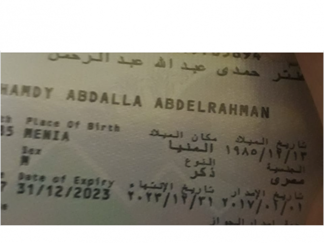  فقد جواز سفر