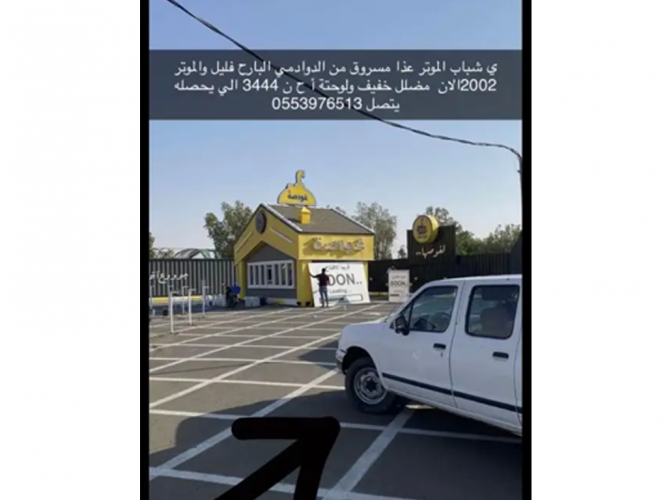  يا اخوان ددسن 202مسروقة من الدوادمي