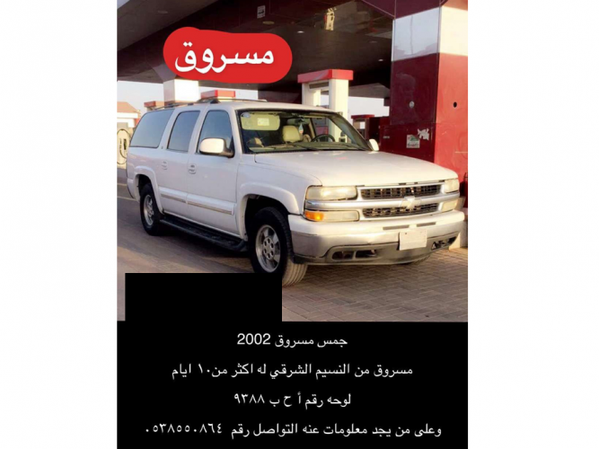  جمس مسروق 2002
