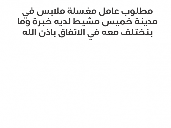  مطلوب عامل