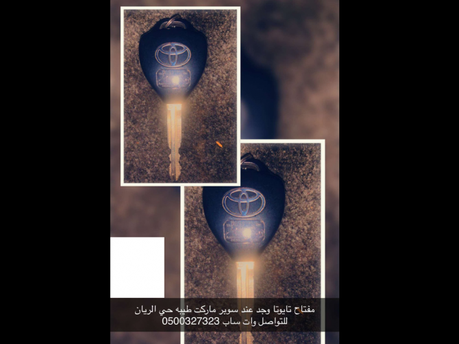  مفتاح تويوتا