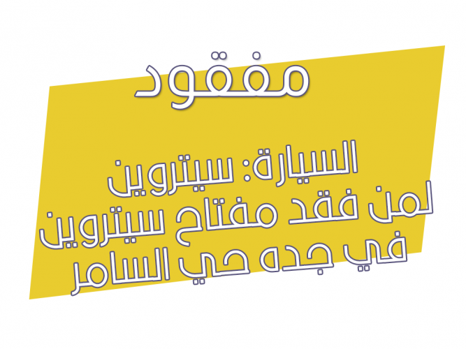  مفتاح سيتروين مفقود