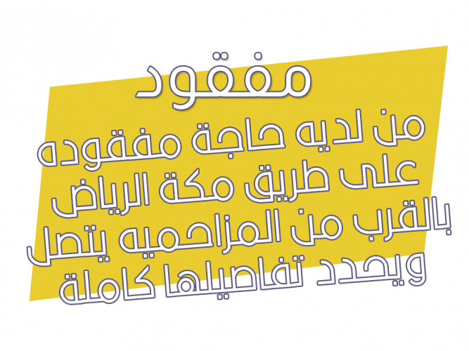  أعلان حاجه مفقوده