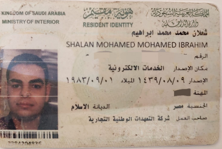  فقدت محفظة هوية باسم شعلان محمد