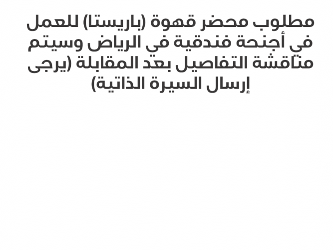  محضر قهوة