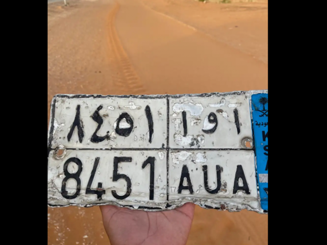  لوحه مفقوده
