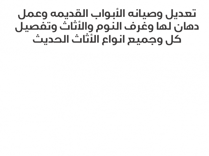  دهانات أبواب وغرف نوم