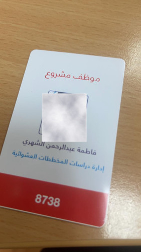  بطاقه عمل