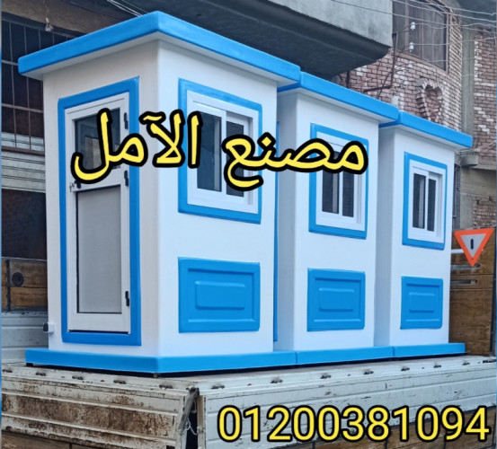  اكشاك الآمل سنين من الابداع