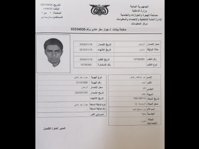  فقدان جواز سفر باسم بدر عبدالقاد