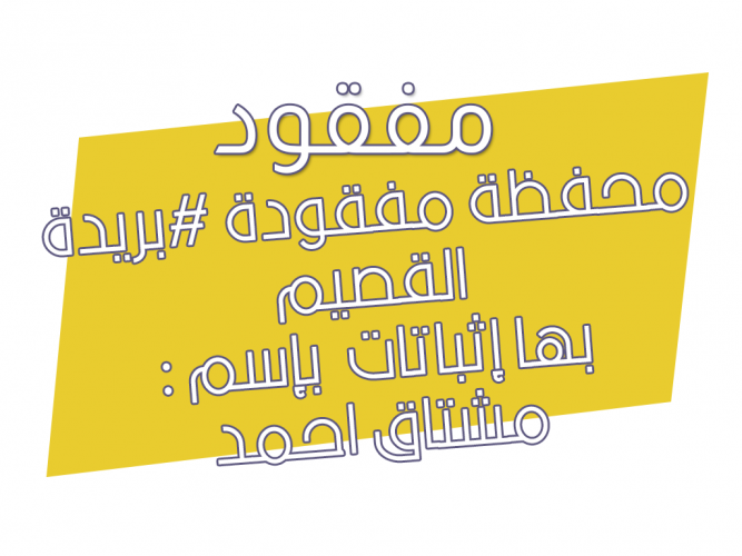  محفظة مفقودة