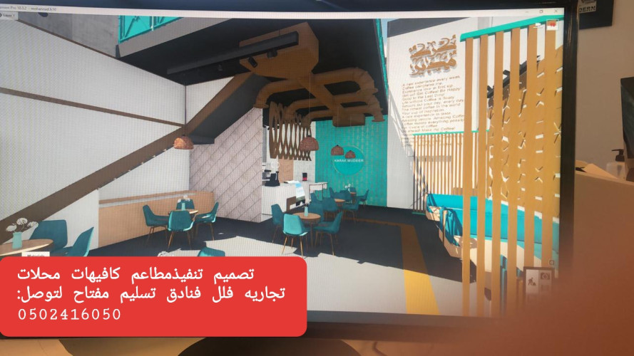  advs/584572 شركه مقاولات تنفيذ مطاعم_ ديكور مطاعم