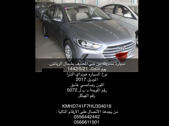  سيارة هونداي النترا