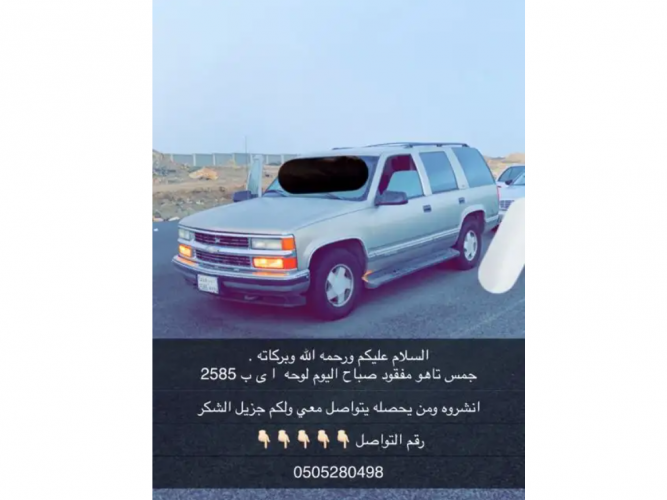  شيفروليه