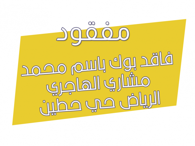  فاقد بوك