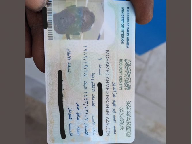  فقداقامة